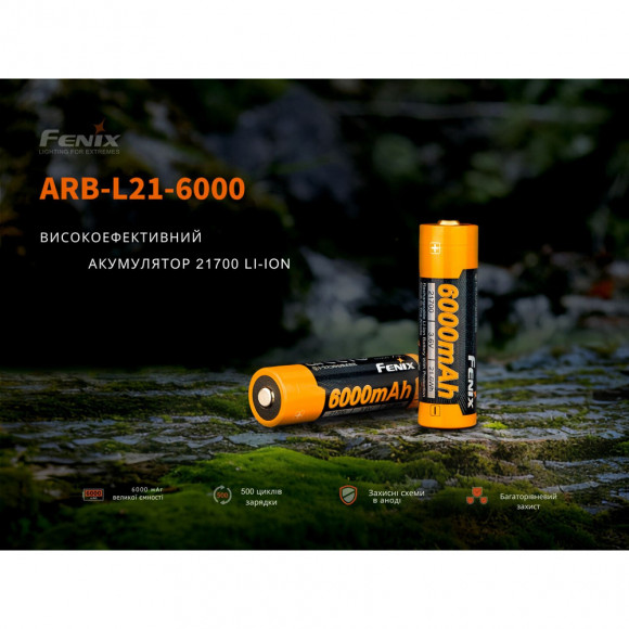 Акумулятор 21700 Fenix ARB-L21-6000 Акумулятор 21700 Fenix ARB-L21-6000