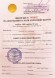 Плата за добытого самца оленя благородного, вес трофея (рога) до 5 кг