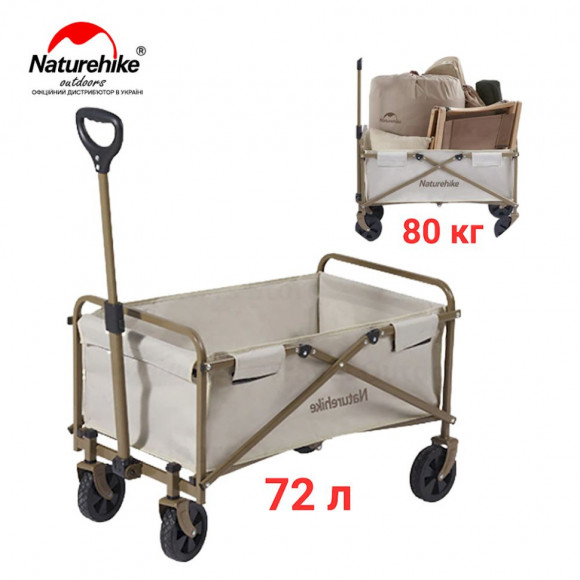Складаний візок ТС06 Naturehike CNH22JU012, пісочний