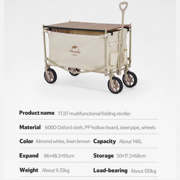 Складаний візок ТС07 Naturehike CNH22JU014, бежевий